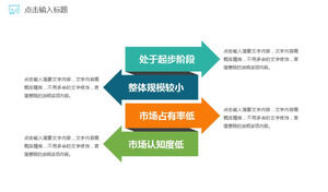 Color arrow juxtaposition relationship PPT material