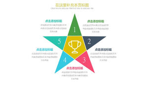 لون نجمة خماسية خمسة عناصر جنبا إلى جنب مادة قالب PPT