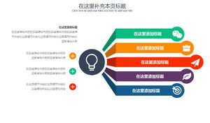 カラーストリップの合計スコアの説明PPTテンプレート