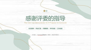 モランディトーン流体幾何学卒業論文オープニングレポートpptテンプレート