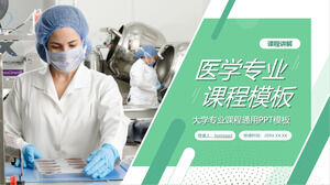 動的幾何学風医学専門大学コースウェアpptテンプレート