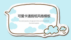 かわいい漫画の紙カットスタイルの幼稚園小学校教育コースウェア一般的なpptテンプレート