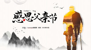 感謝祭父の日テーマクラス会議コースウェアpptテンプレート