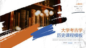 大學考古歷史課程課件ppt模板