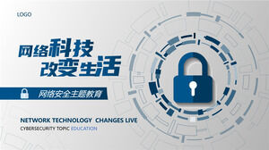 Netzwerksicherheit (1) allgemeine PPT-Vorlage für die Branche