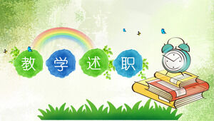 グリーンミニマリスト教育業界レポートpptテンプレート