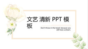 文艺小清新简单通用PPT模板