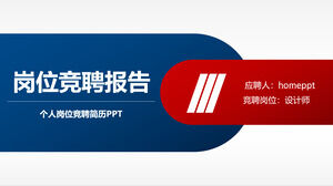 مسابقة العمل الشخصي قالب PPT PPT