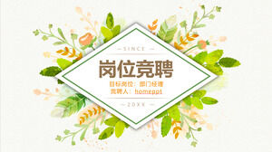 قالب PPT المنافسة الوظيفية العامة