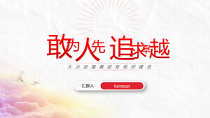 تجرأ على أن تكون أول من يسعى وراء التميز - قالب ppt عام لتقرير عمل بناء الحزب