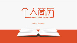 橙色个人简历PPT模板
