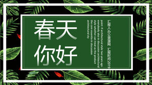 Zielona roślina dynamiczna wiosna witaj nowy szablon wydania produktu PPT