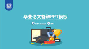 マイクロ三次元チャートシアンシンプル論文防衛一般pptテンプレート