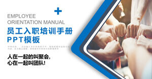 Team building employee induction training PPT template