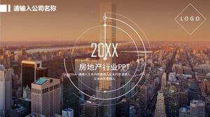 房地产行业PPT模板行业通用PPT模板