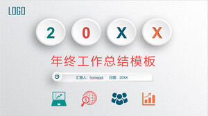 年终总结PPT模板