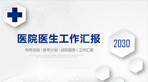 مايكرو ثلاثي الأبعاد الطبية PPT صناعة قالب PPT العام