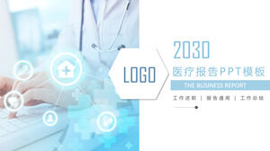 صناعة التقارير الطبية قالب PPT العام