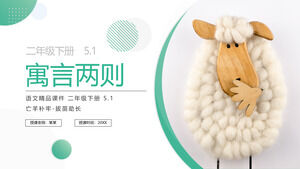 Cursuri PPT „Două fabule” pentru clasa a doua a școlii primare chineză volumul 2 (ora 5.1)