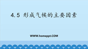 Business Planet Edition Geography Grade 7 Volume 1 "3 ปัจจัยหลักที่ก่อให้เกิดสภาพภูมิอากาศ" เทมเพลต PPT ของบทเรียน