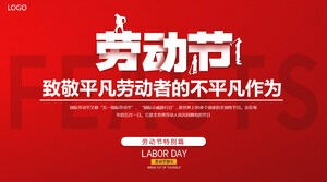 致敬平凡劳动者的不平凡作为PPT模板