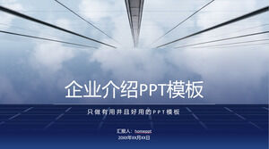 비즈니스 블루 기업 프레젠테이션 PPT 템플릿