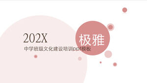 簡約清新大氣的中學班級文化建設培訓ppt模板