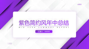 紫色简约几何风格工作总结计划报告ppt模板