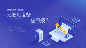 技術イラスト風のペーパーレス機器アプリケーションレポートpptテンプレート