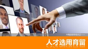 Учебный курс PPT по отбору желтых талантов