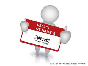 회색 빨간색 3D 악당 자기 소개 PPT 템플릿