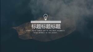 ブルーフルグラフィック背景雑誌風PPTテンプレート