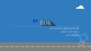 เทมเพลต PPT ที่เรียบง่ายสีน้ำเงินสด