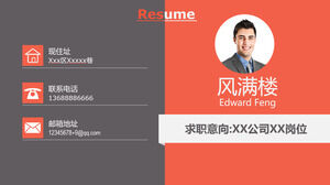 オレンジフラット求人応募履歴書PPTテンプレート