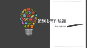 グレイプランニングブックライティングトレーニングPPTコースウェア