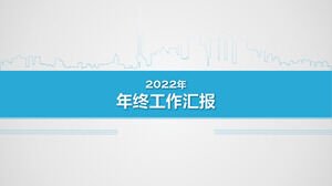 Modello PPT del rapporto di lavoro di fine anno in stile semplice grigio e blu