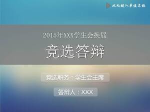 Blue Student Union President Election Speech PPT Template