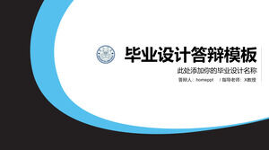 Template PPT pertahanan tesis kelulusan umum biru dan hitam sederhana