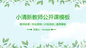 Zusammenfassung des Nachbesprechungsberichts für frische grüne Pflanzen PPT-Vorlage