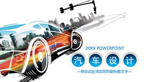 자동차 산업 일반 PPT 템플릿