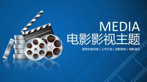 电影主题PPT模板