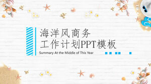 รายงานสรุปเกี่ยวกับลมทะเลทั่วไป (2) เทมเพลต PPT