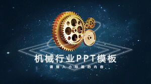 Общий шаблон PPT для механической зубчатой ​​​​передачи