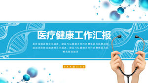 Plantilla ppt de informe de trabajo médico y de salud de equipos médicos de alta gama de viento de tecnología