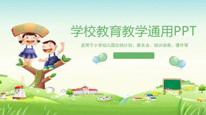 漫画教育業界一般PPTテンプレート