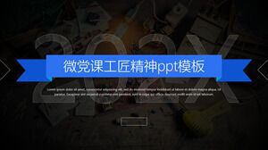 Proste i świeże moda mikro party klasy rzemieślnik duch szablon ppt