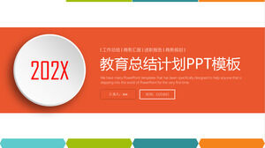 简约清新的时尚教育总结计划PPT模板