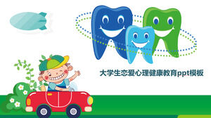 シンプルで新鮮なファッション大学生はメンタルヘルス教育PPTテンプレートが大好き