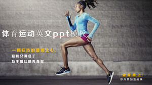 เทมเพลต ppt ภาษาอังกฤษกีฬาแฟชั่นสดและเรียบง่าย