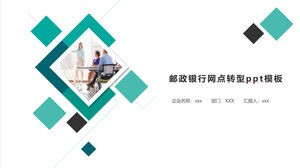 Plantilla ppt de transformación de sucursal bancaria postal de ambiente fresco y conciso